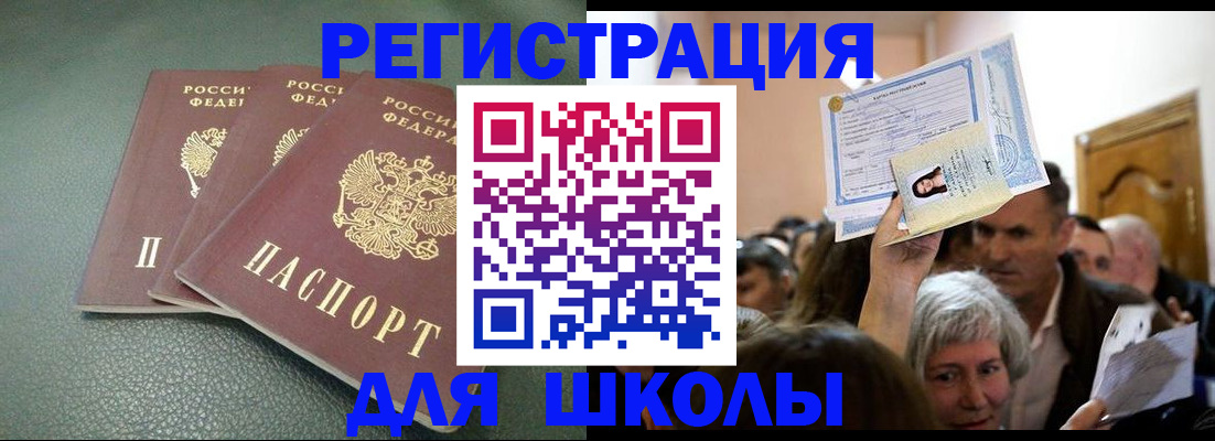 временная регистрация законно в Харабали