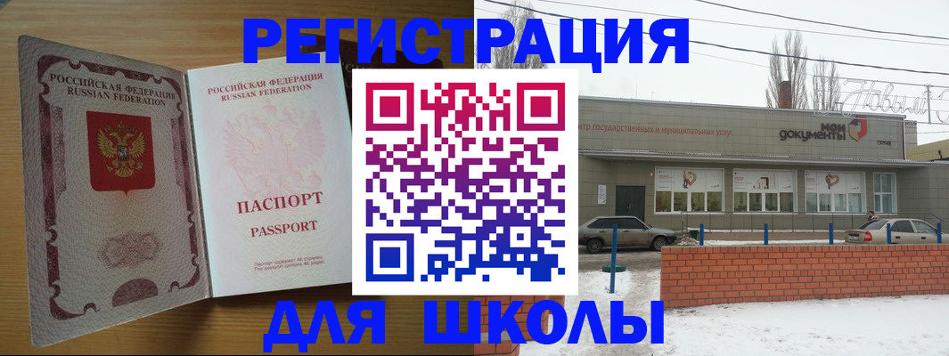 прописка поиск в Харабали