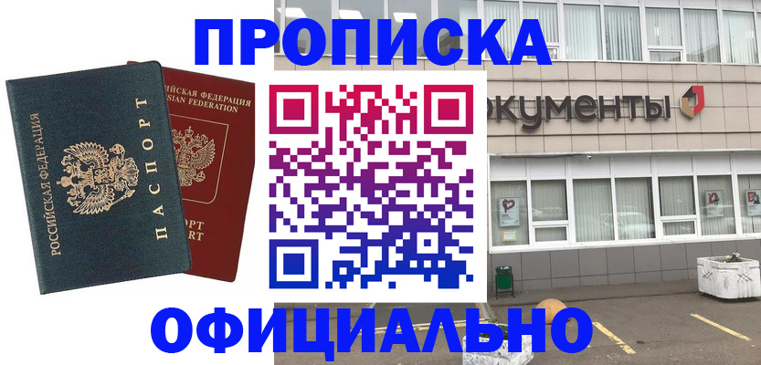 прописка поиск в Харабали