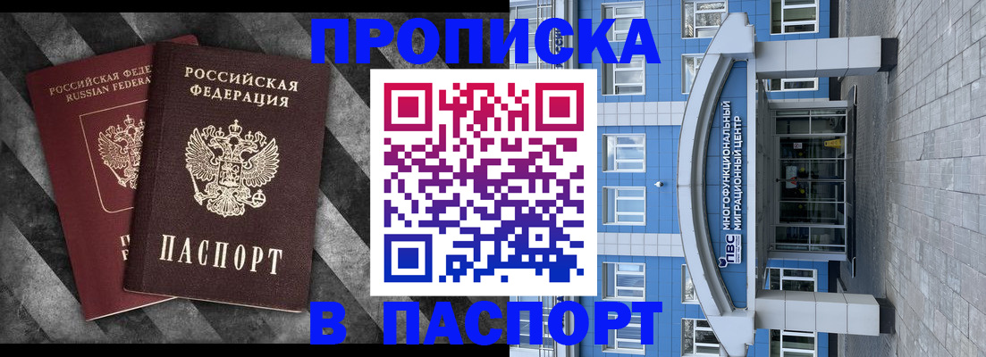 прописка для кредита в Харабали