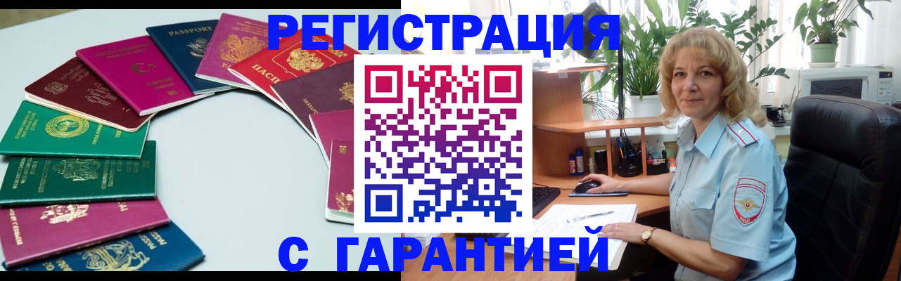 прописка законно в Харабали