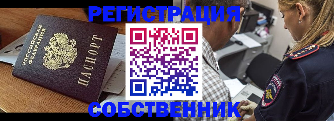 прописка 2025 в Харабали